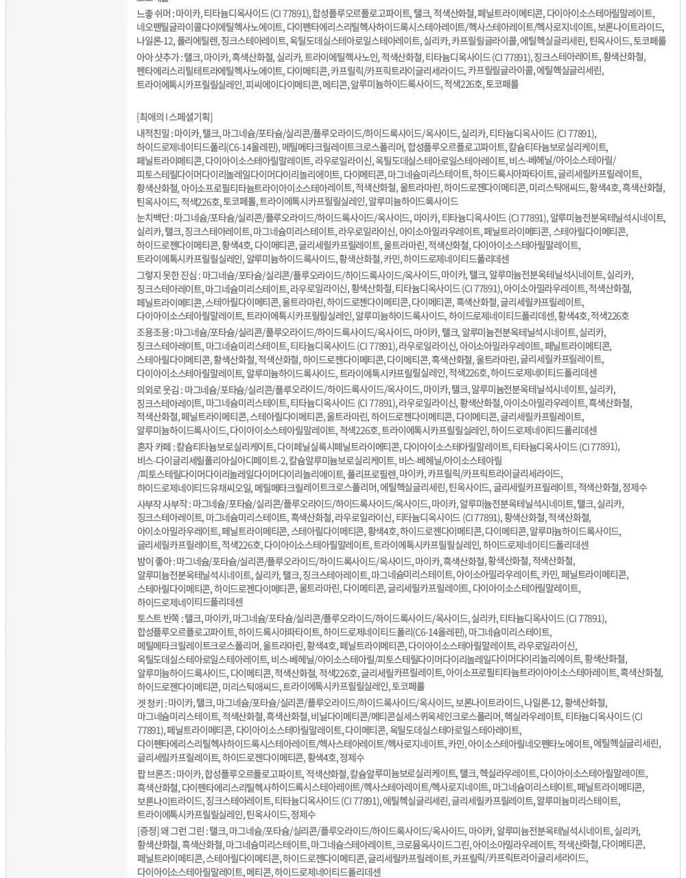 에뛰드 마이 베스트 톤 아이 팔레트 7g 그레이세요 그럼 상세페이지 38