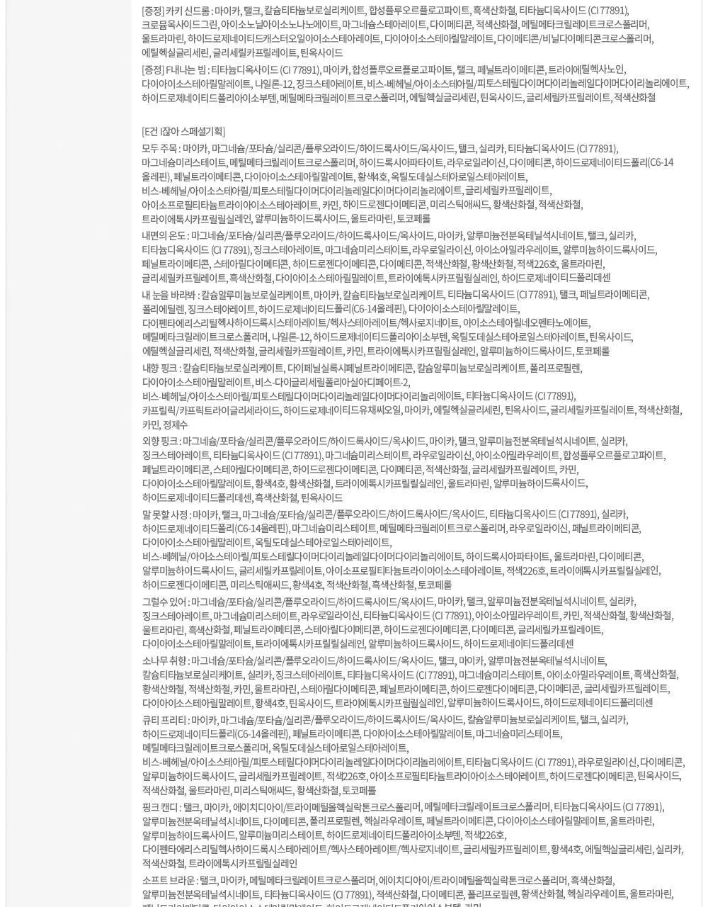 에뛰드 마이 베스트 톤 아이 팔레트 7g 그레이세요 그럼 상세페이지 39