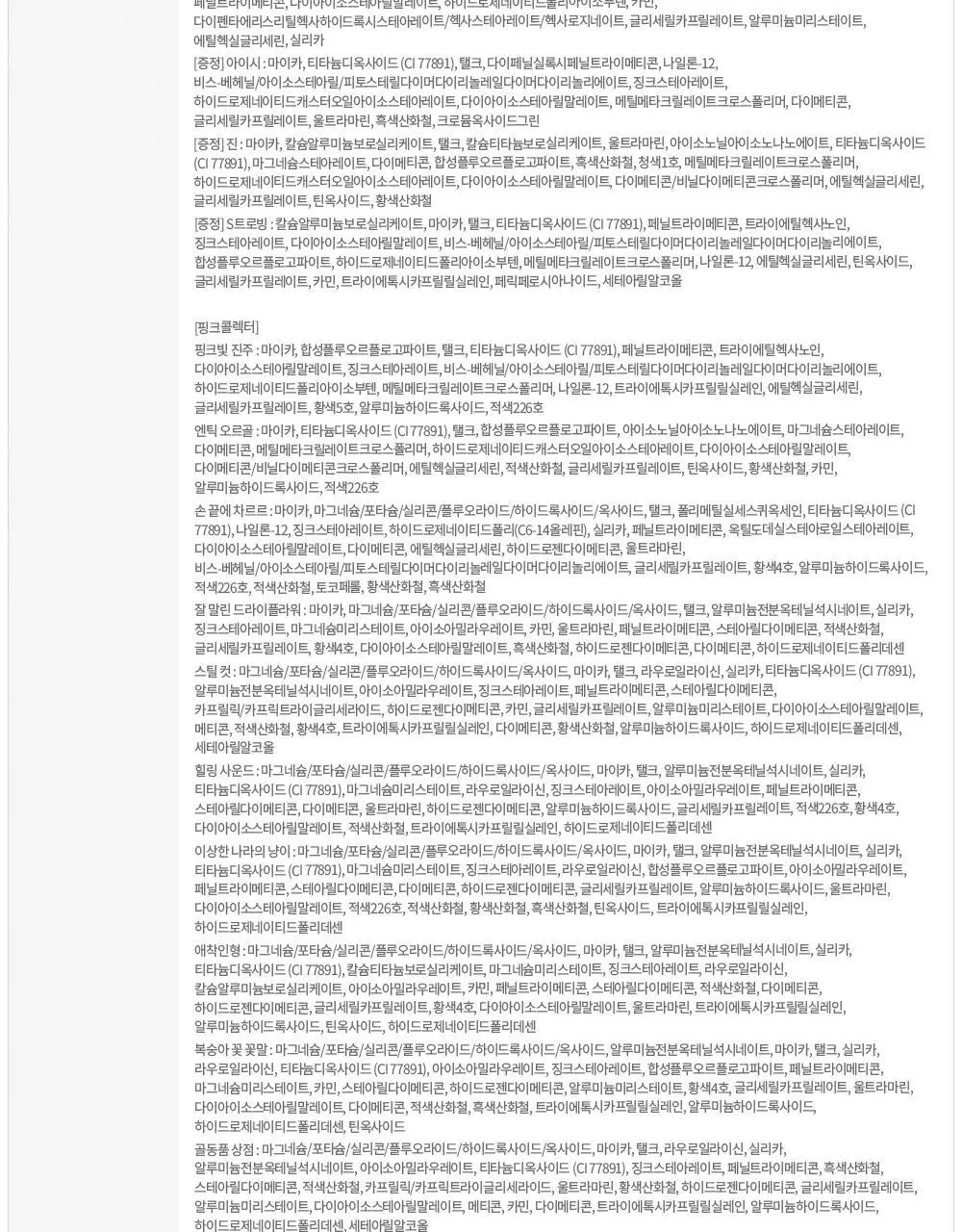 에뛰드 마이 베스트 톤 아이 팔레트 7g 그레이세요 그럼 상세페이지 40