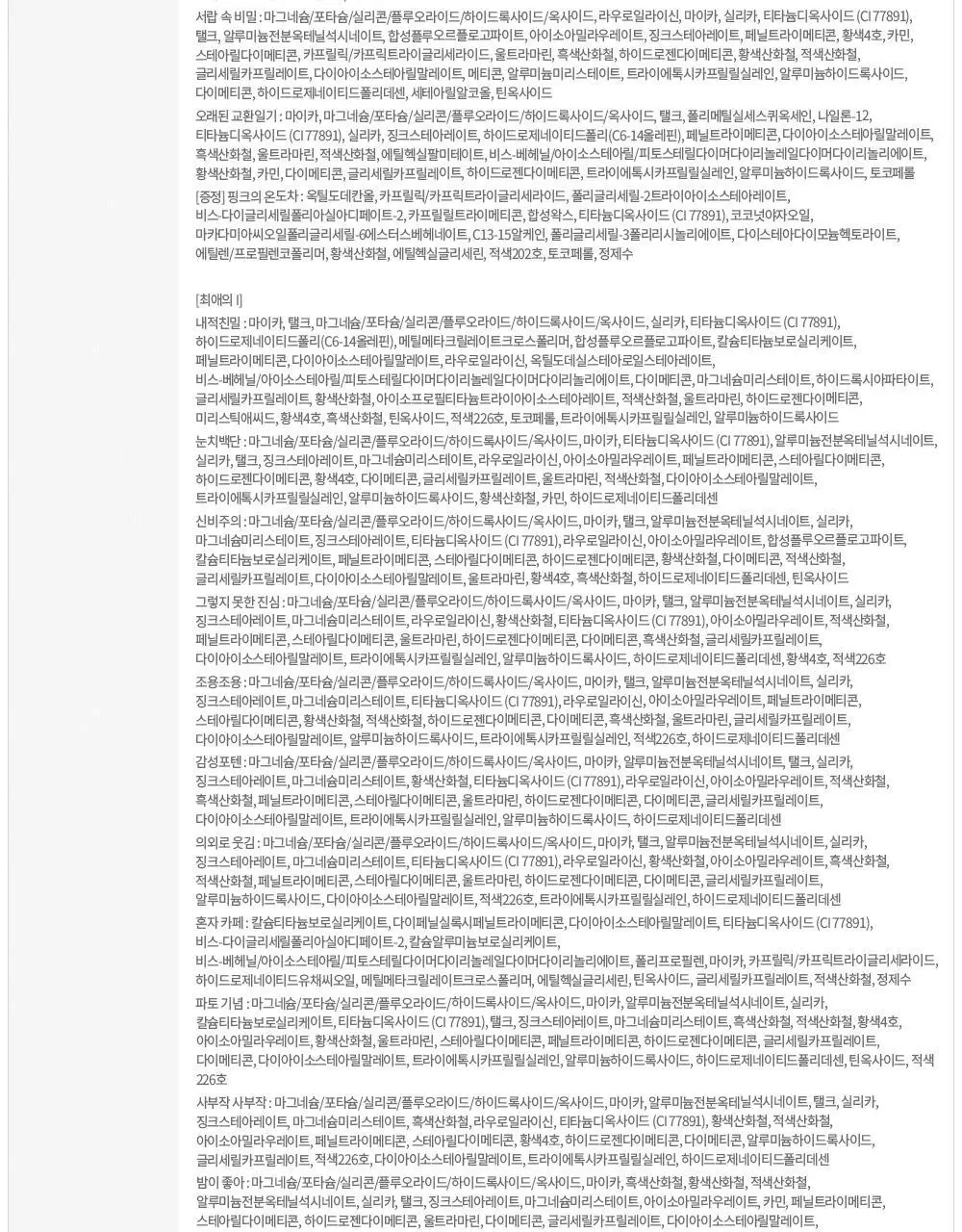 에뛰드 마이 베스트 톤 아이 팔레트 7g 그레이세요 그럼 상세페이지 41