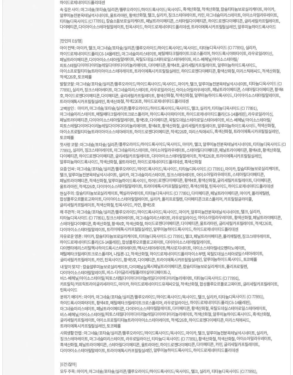 에뛰드 마이 베스트 톤 아이 팔레트 7g 그레이세요 그럼 상세페이지 42