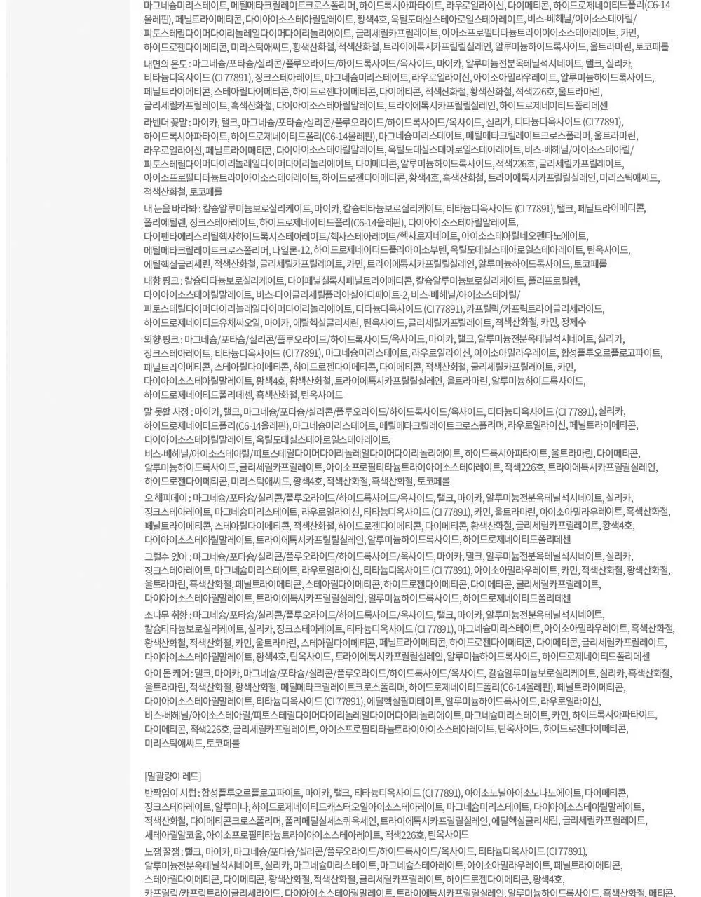 에뛰드 마이 베스트 톤 아이 팔레트 7g 그레이세요 그럼 상세페이지 43