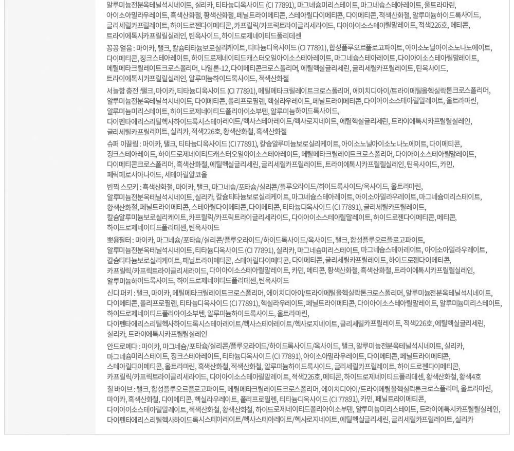 에뛰드 마이 베스트 톤 아이 팔레트 7g 그레이세요 그럼 상세페이지 45