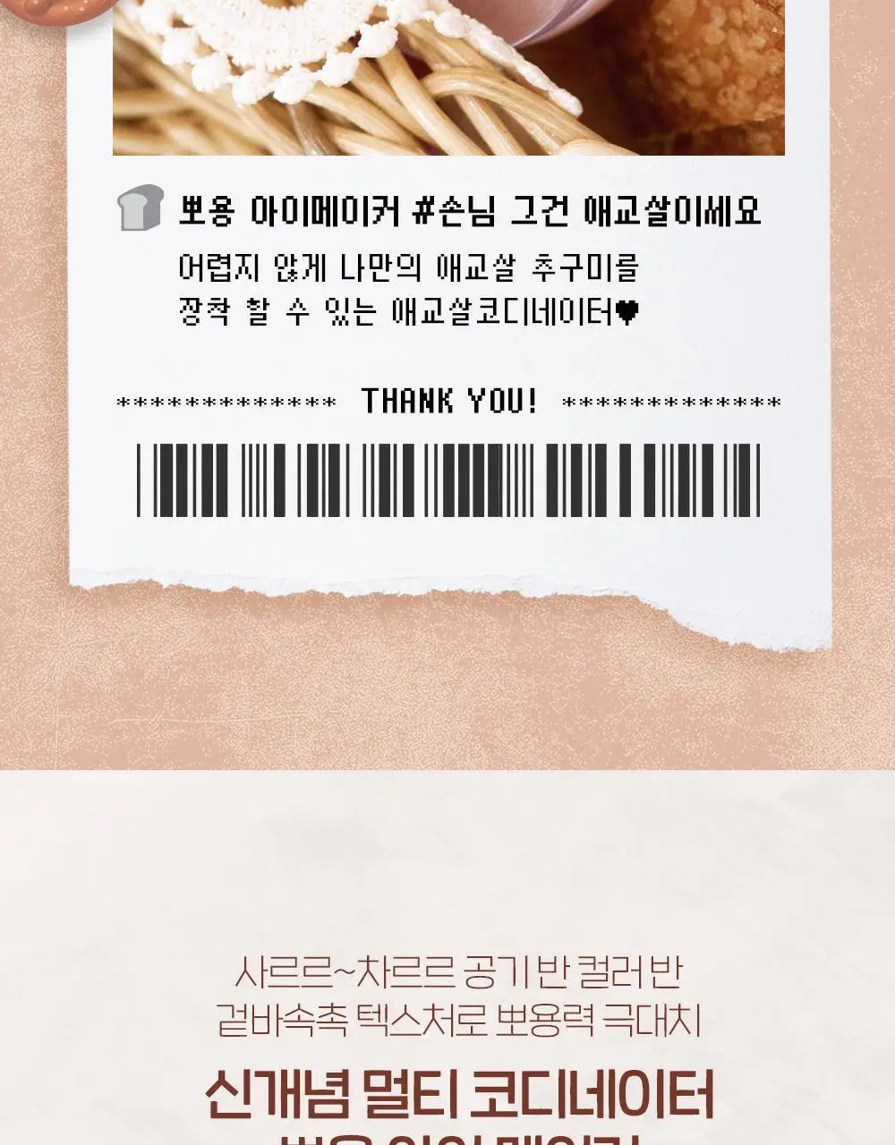 에뛰드 뽀용 아이 메이커 4 Colors 상세페이지 4