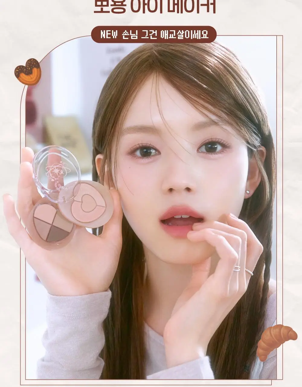 에뛰드 뽀용 아이 메이커 4 Colors 상세페이지 5