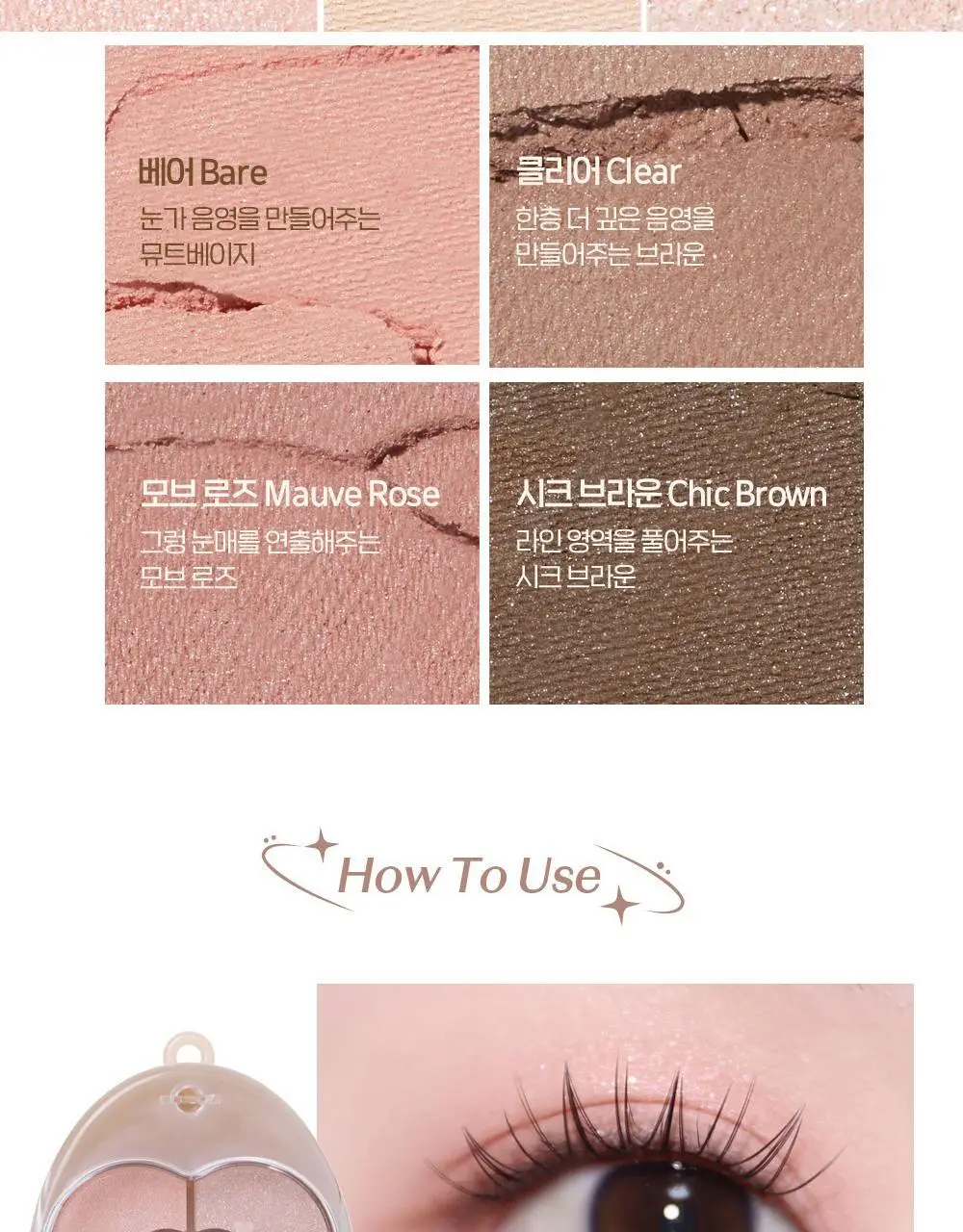 에뛰드 뽀용 아이 메이커 4 Colors 상세페이지 9