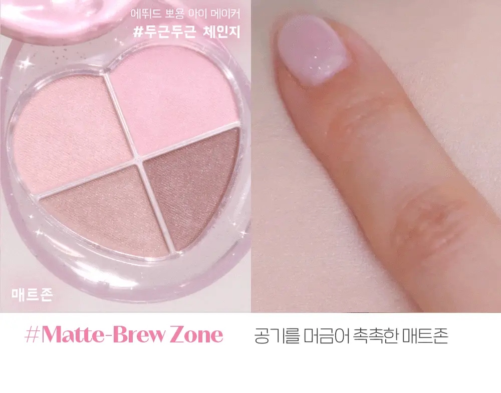 에뛰드 뽀용 아이 메이커 4 Colors 상세페이지 15