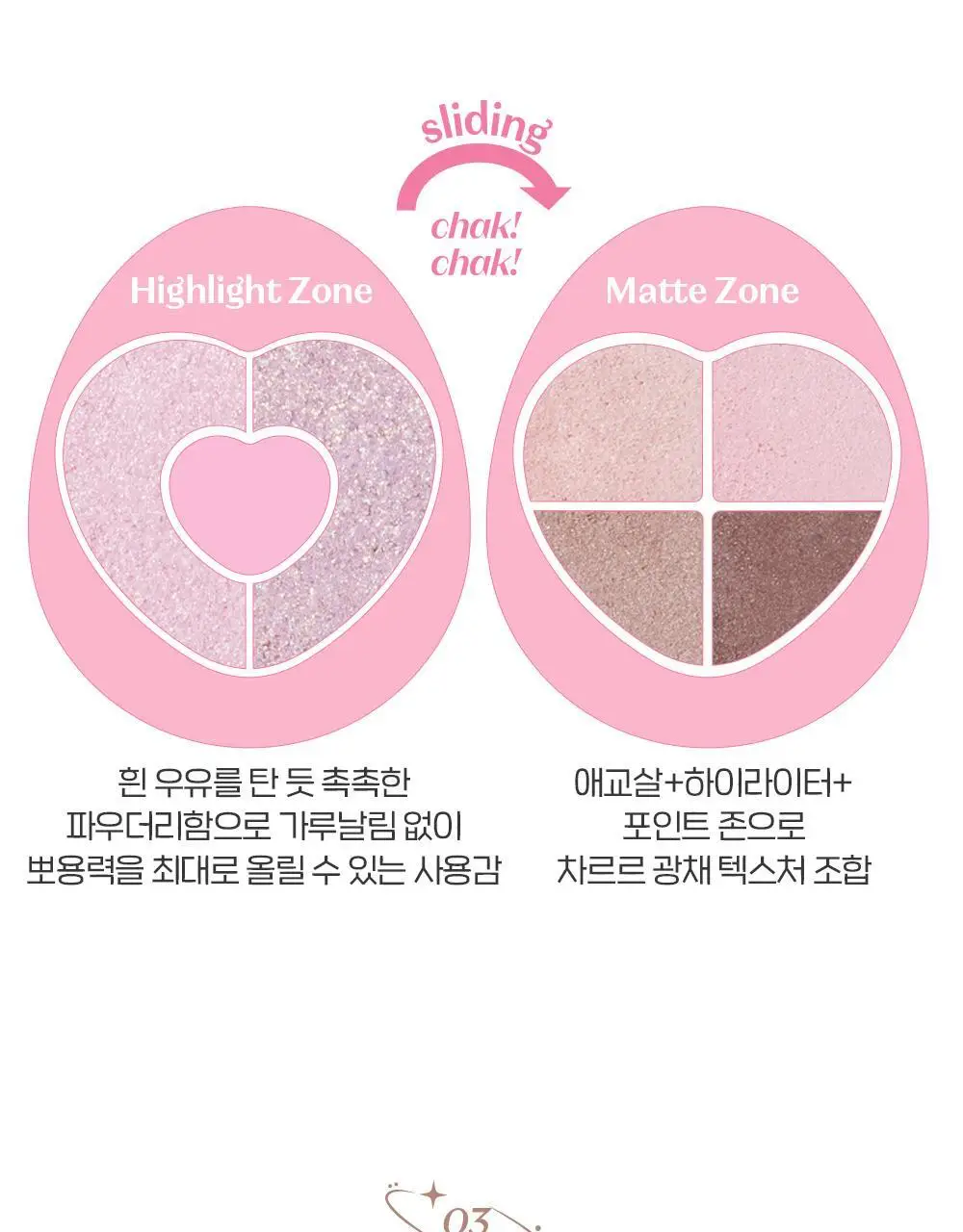 에뛰드 뽀용 아이 메이커 4 Colors 상세페이지 16
