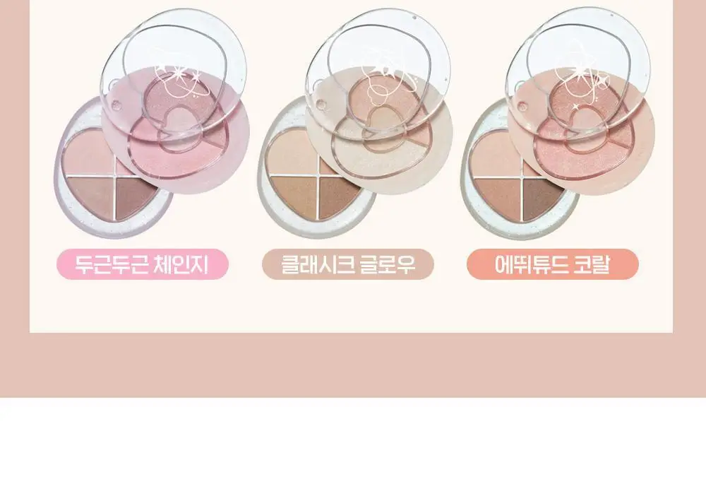 에뛰드 뽀용 아이 메이커 4 Colors 상세페이지 19