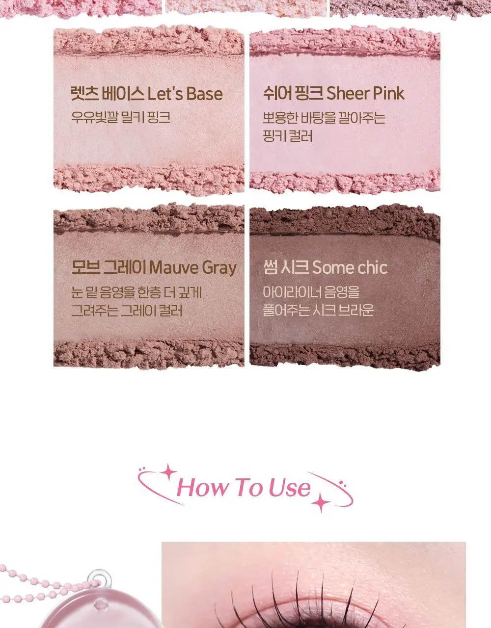 에뛰드 뽀용 아이 메이커 4 Colors 상세페이지 22