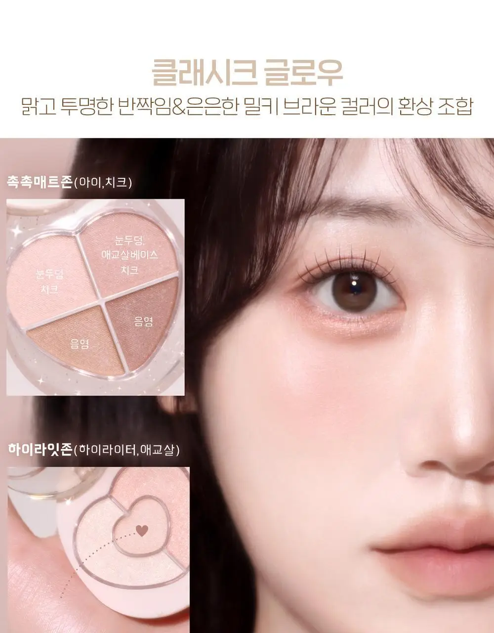 에뛰드 뽀용 아이 메이커 4 Colors 상세페이지 25
