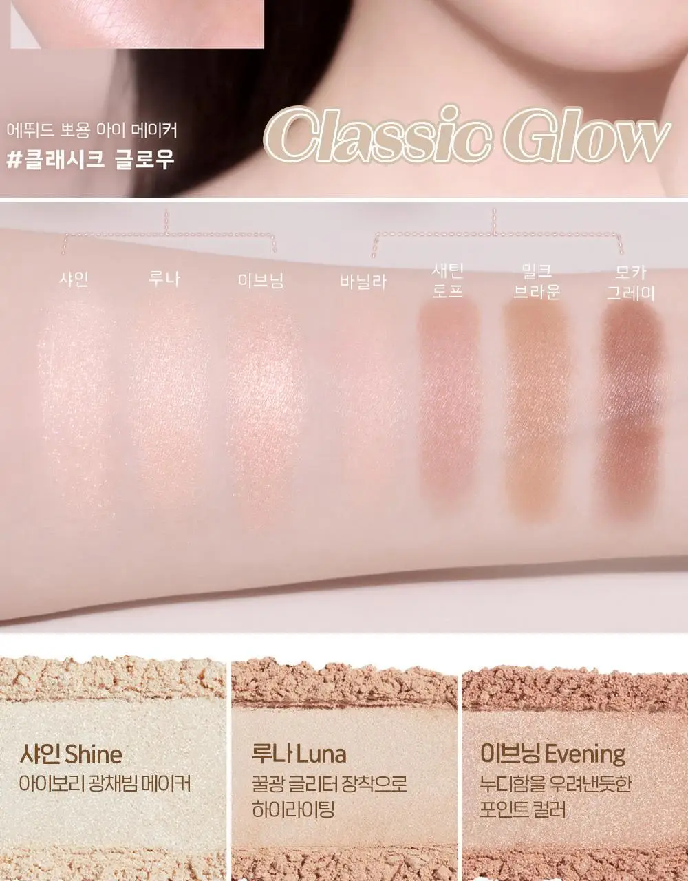 에뛰드 뽀용 아이 메이커 4 Colors 상세페이지 26