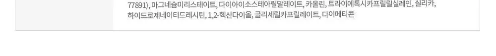 에뛰드 뽀용 아이 메이커 4 Colors 상세페이지 41