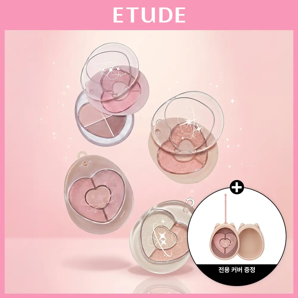 에뛰드 뽀용 아이 메이커 4 Colors