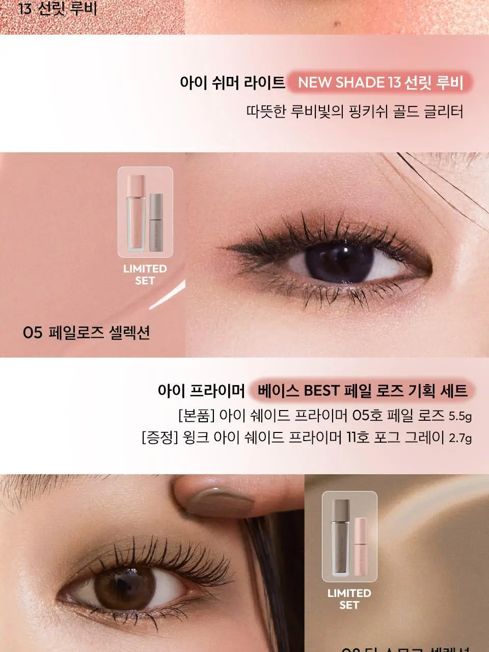 자빈드서울 윙크 아이 쉬머 라이트 6g 02 나우 번트 상세페이지 6