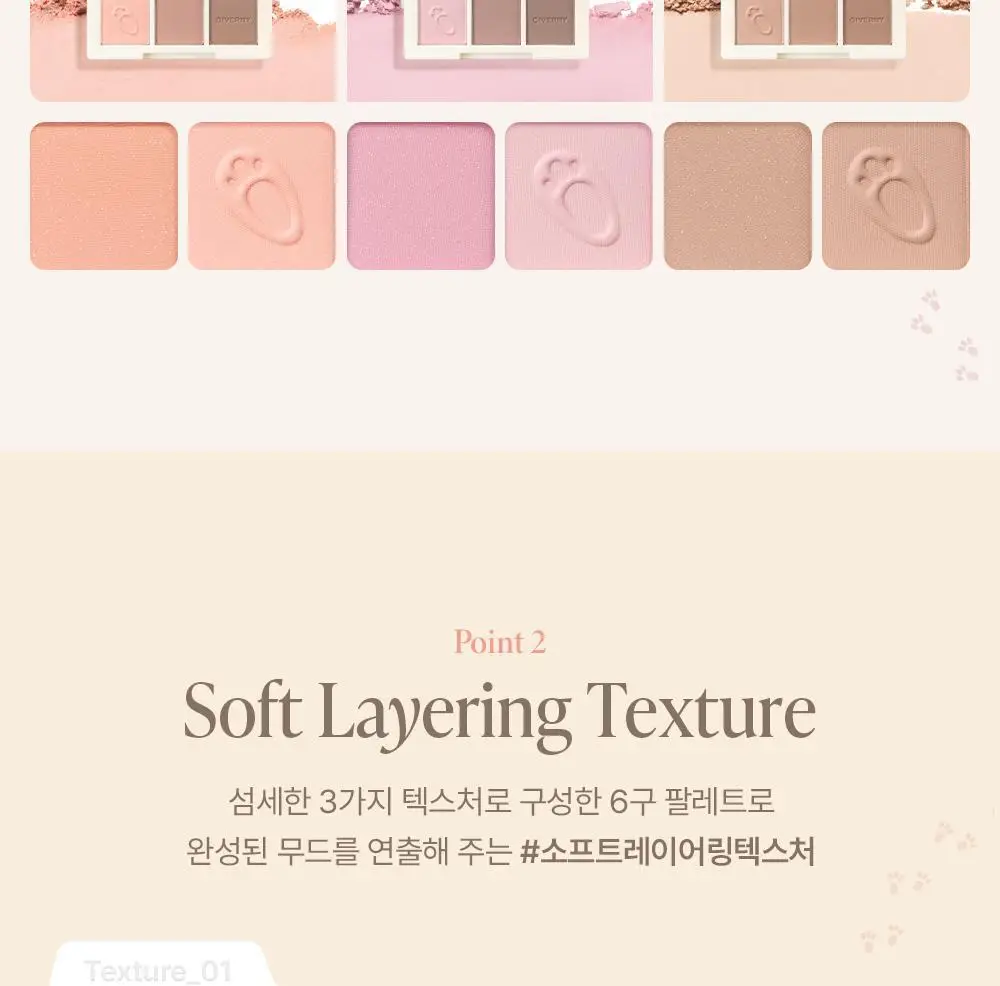 지베르니 소프트 아이 팔레트 5g 3 COLORS (LAZY BUNNY) (온) 상세페이지 6