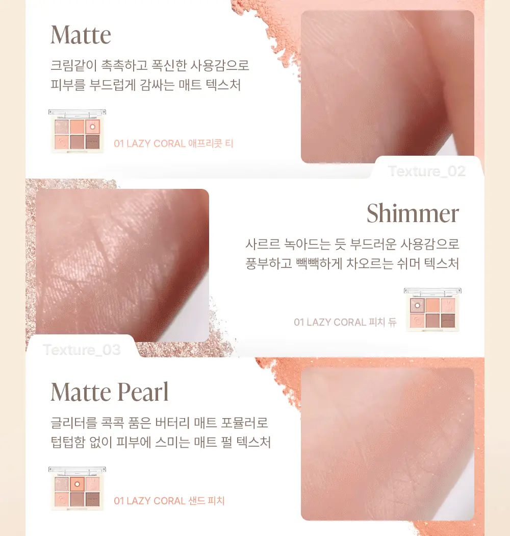 지베르니 소프트 아이 팔레트 5g 3 COLORS (LAZY BUNNY) (온) 상세페이지 7