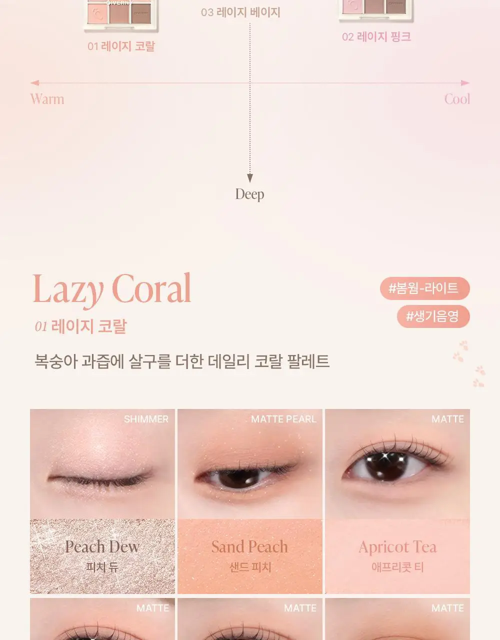 지베르니 소프트 아이 팔레트 5g 3 COLORS (LAZY BUNNY) (온) 상세페이지 9