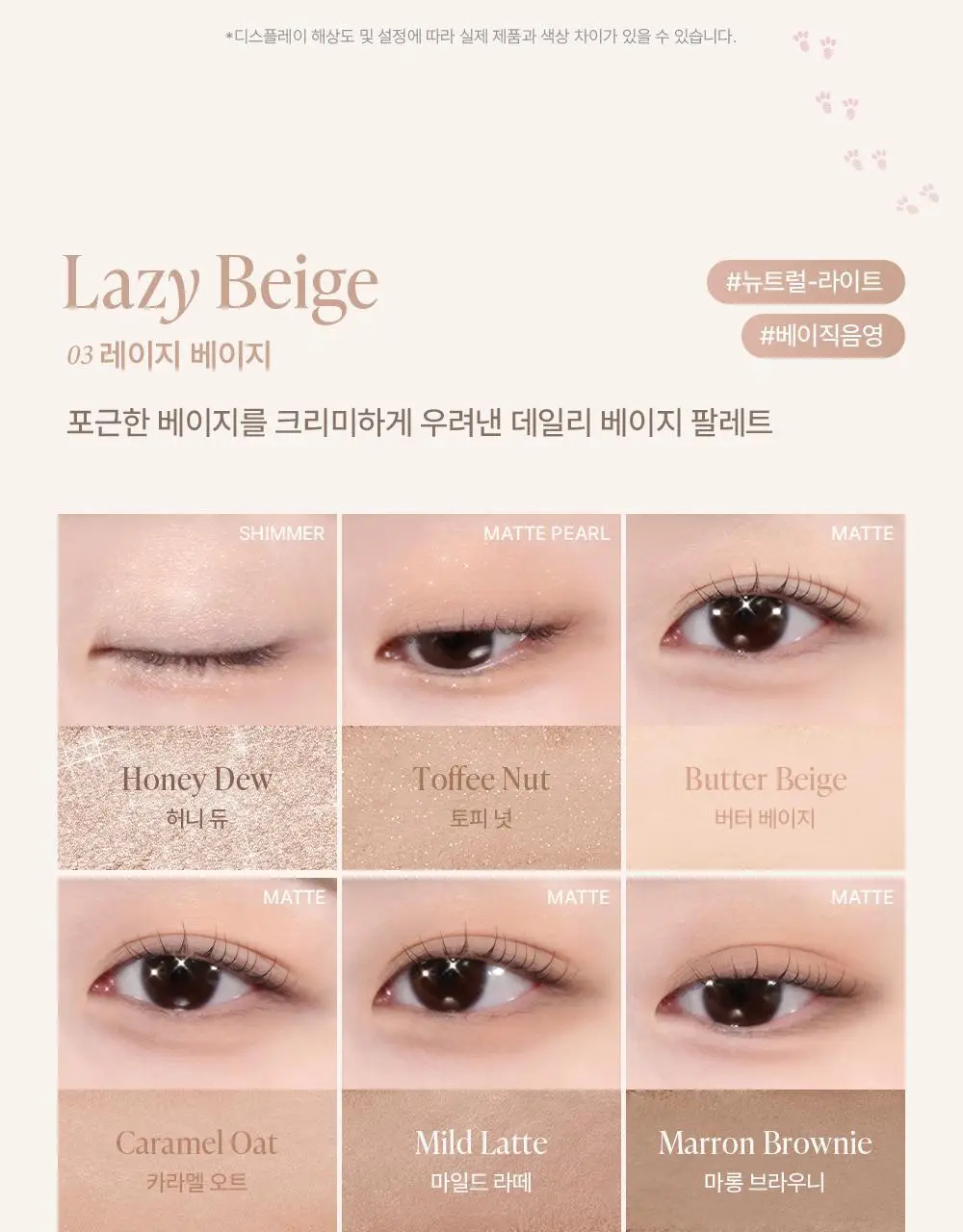 지베르니 소프트 아이 팔레트 5g 3 COLORS (LAZY BUNNY) (온) 상세페이지 13