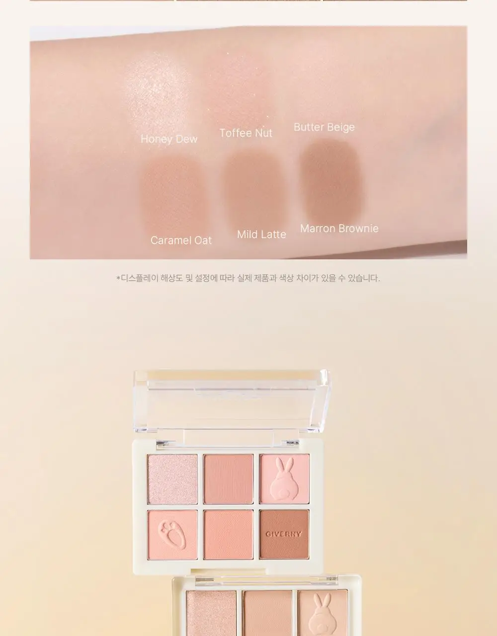 지베르니 소프트 아이 팔레트 5g 3 COLORS (LAZY BUNNY) (온) 상세페이지 14
