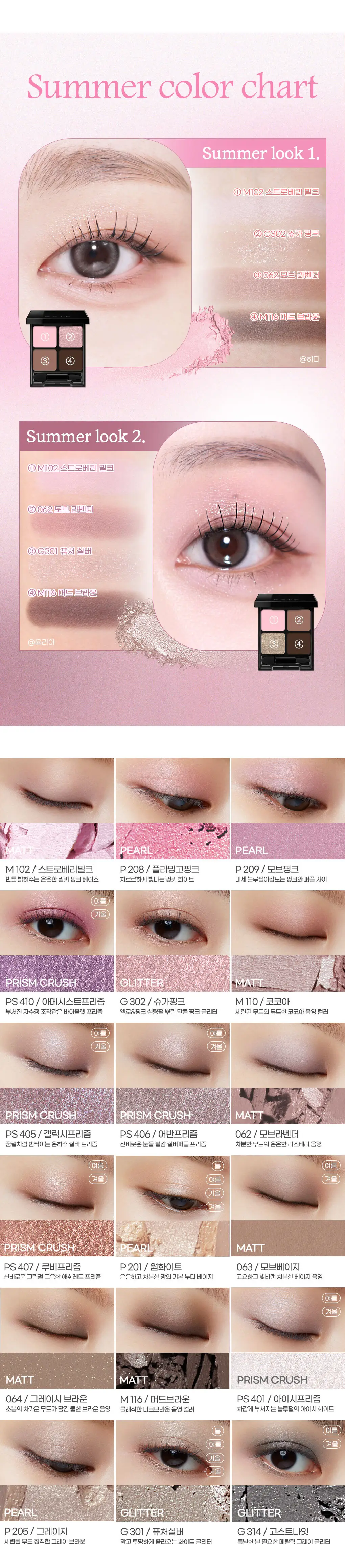 케이트 더 아이 컬러 52colors 상세페이지 4