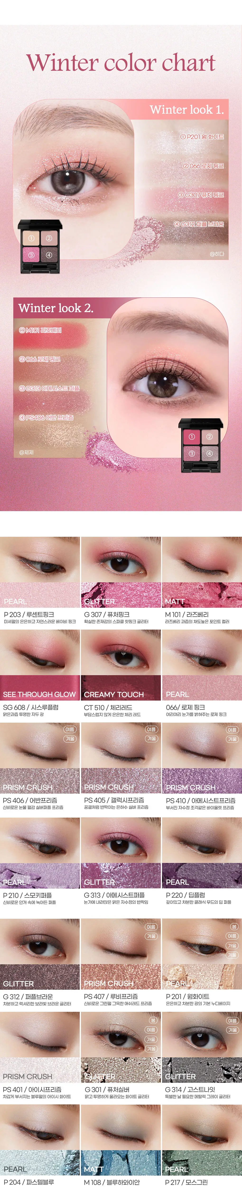 케이트 더 아이 컬러 52colors 상세페이지 6