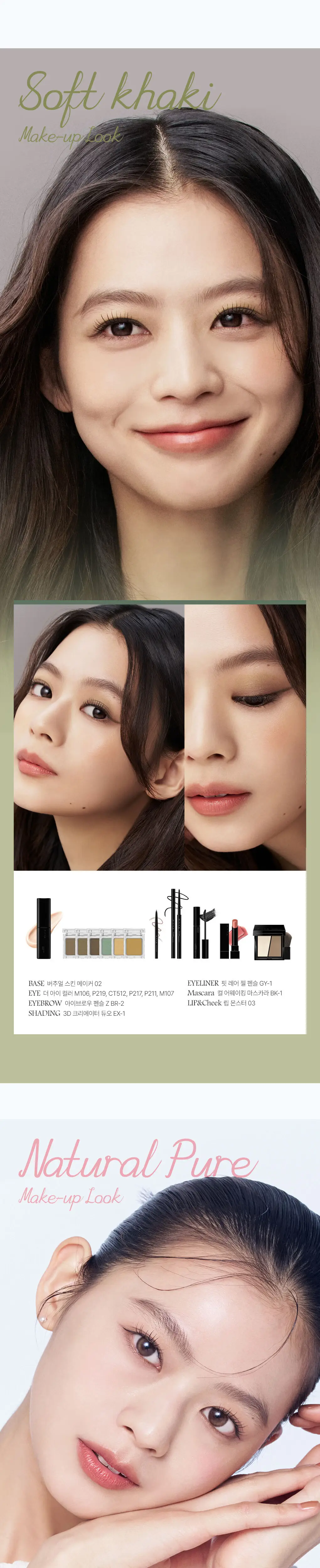 케이트 더 아이 컬러 52colors 상세페이지 7