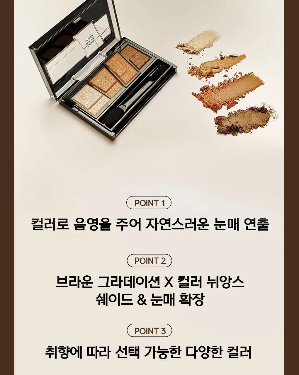 케이트 디자이닝 브라운 아이즈 상세페이지 3