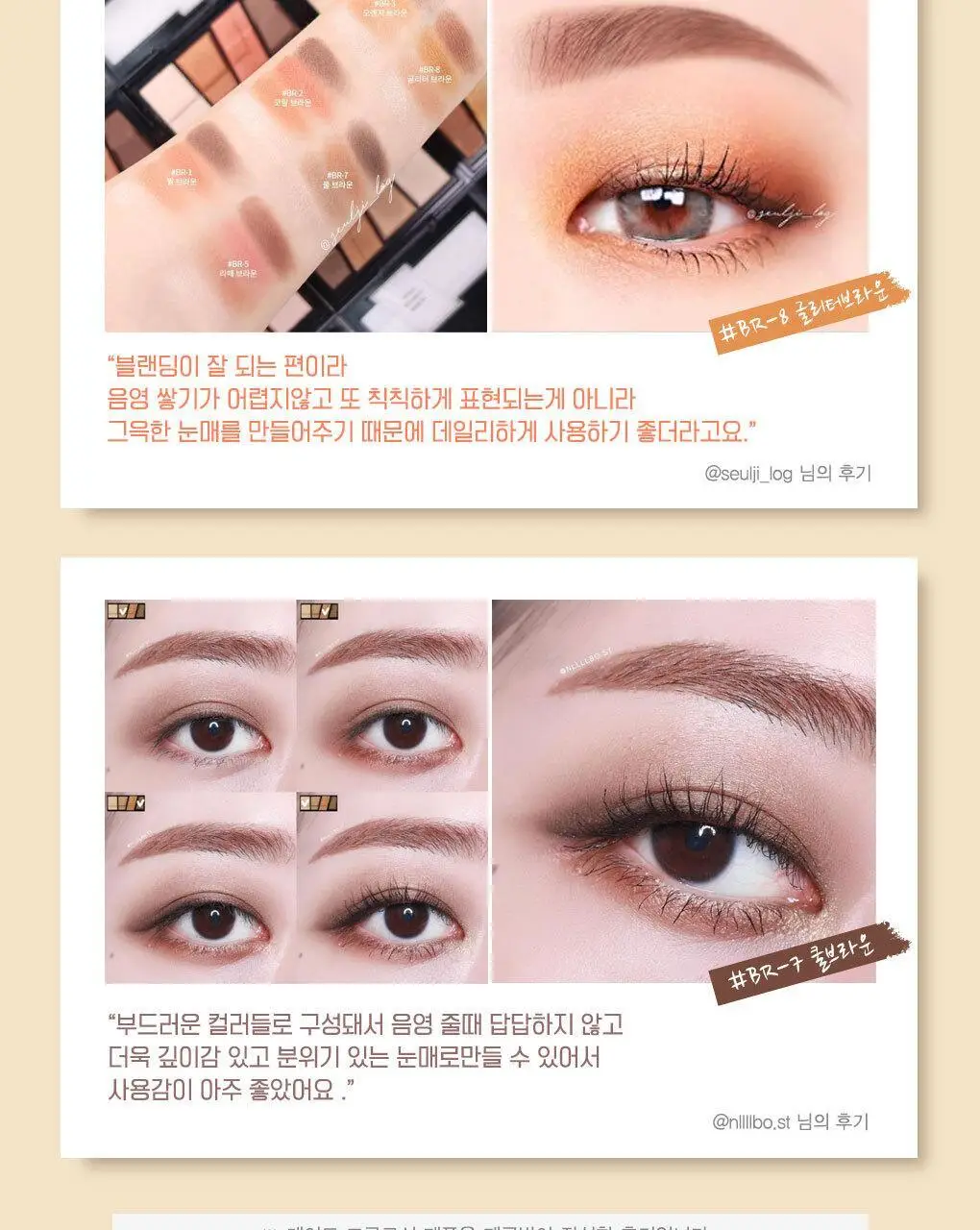 케이트 디자이닝 브라운 아이즈 상세페이지 6