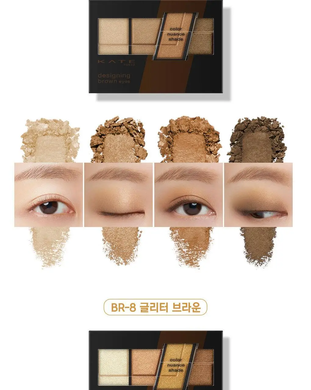 케이트 디자이닝 브라운 아이즈 상세페이지 10