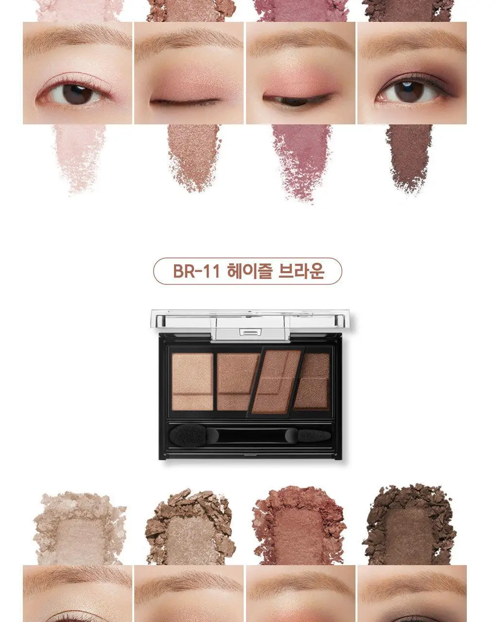 케이트 디자이닝 브라운 아이즈 상세페이지 13