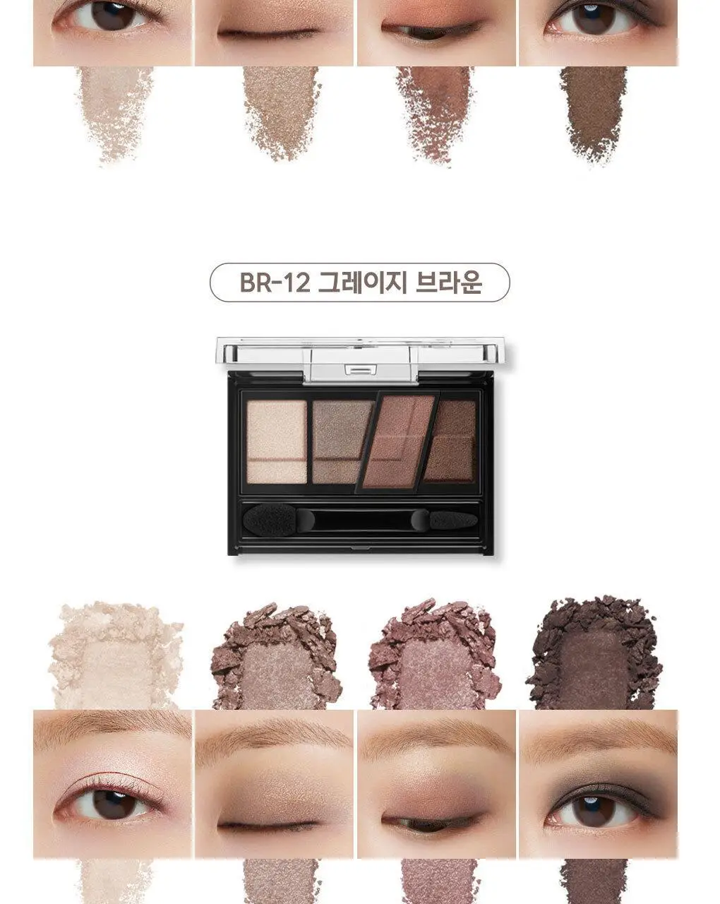 케이트 디자이닝 브라운 아이즈 상세페이지 14