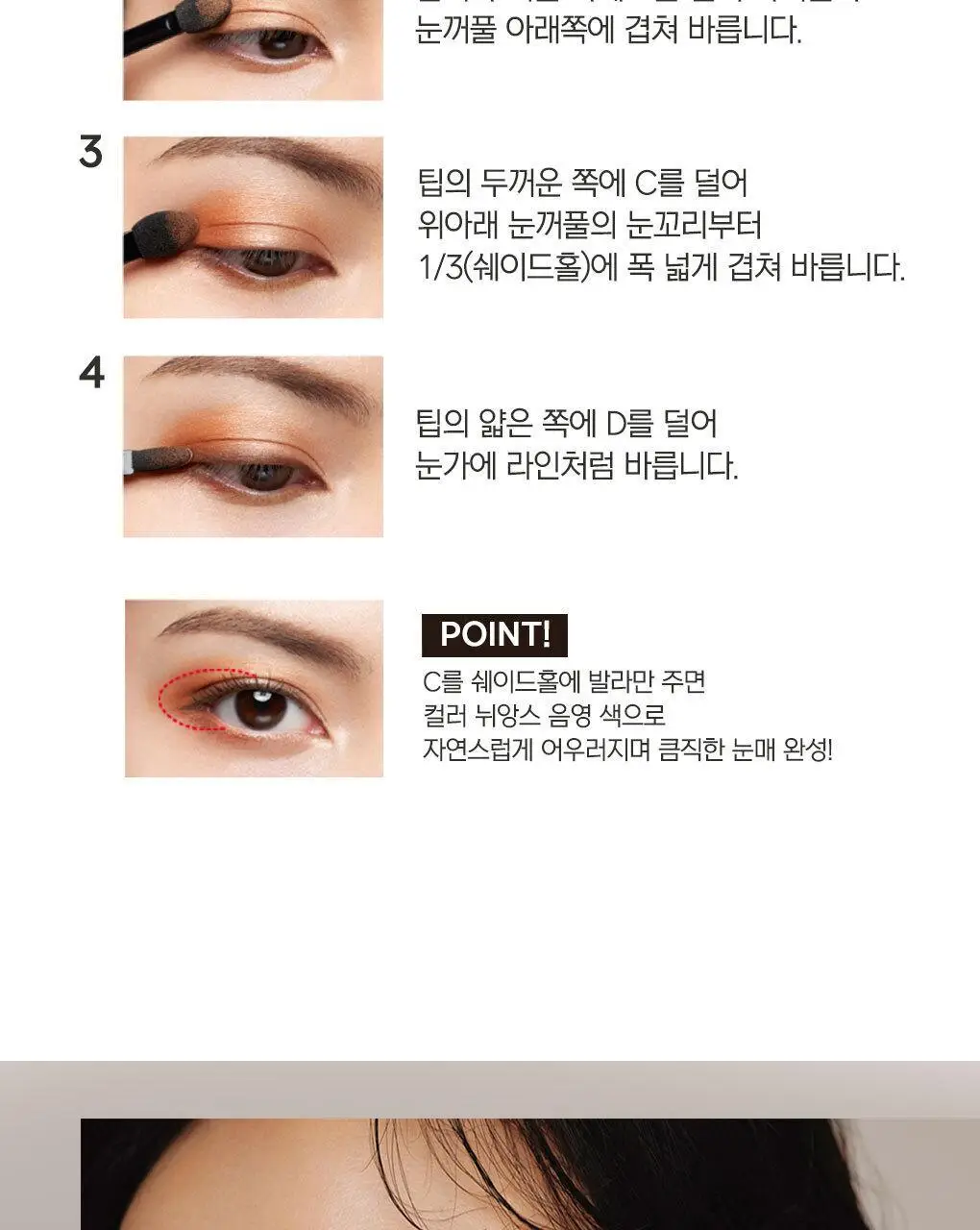 케이트 디자이닝 브라운 아이즈 상세페이지 16