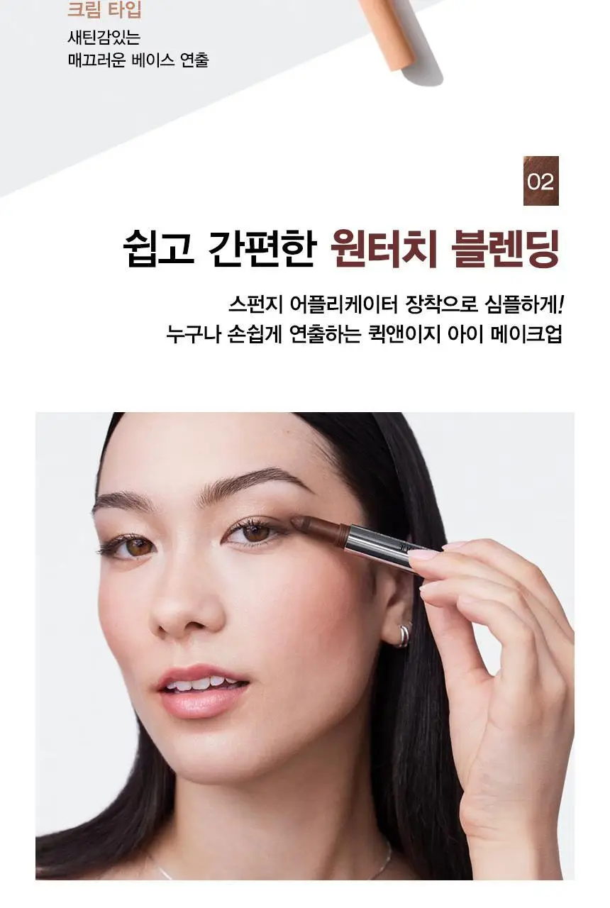 크리니크 하이 임팩트 섀도우 플레이 섀도우 플러스 디파이너 택1 상세페이지 6