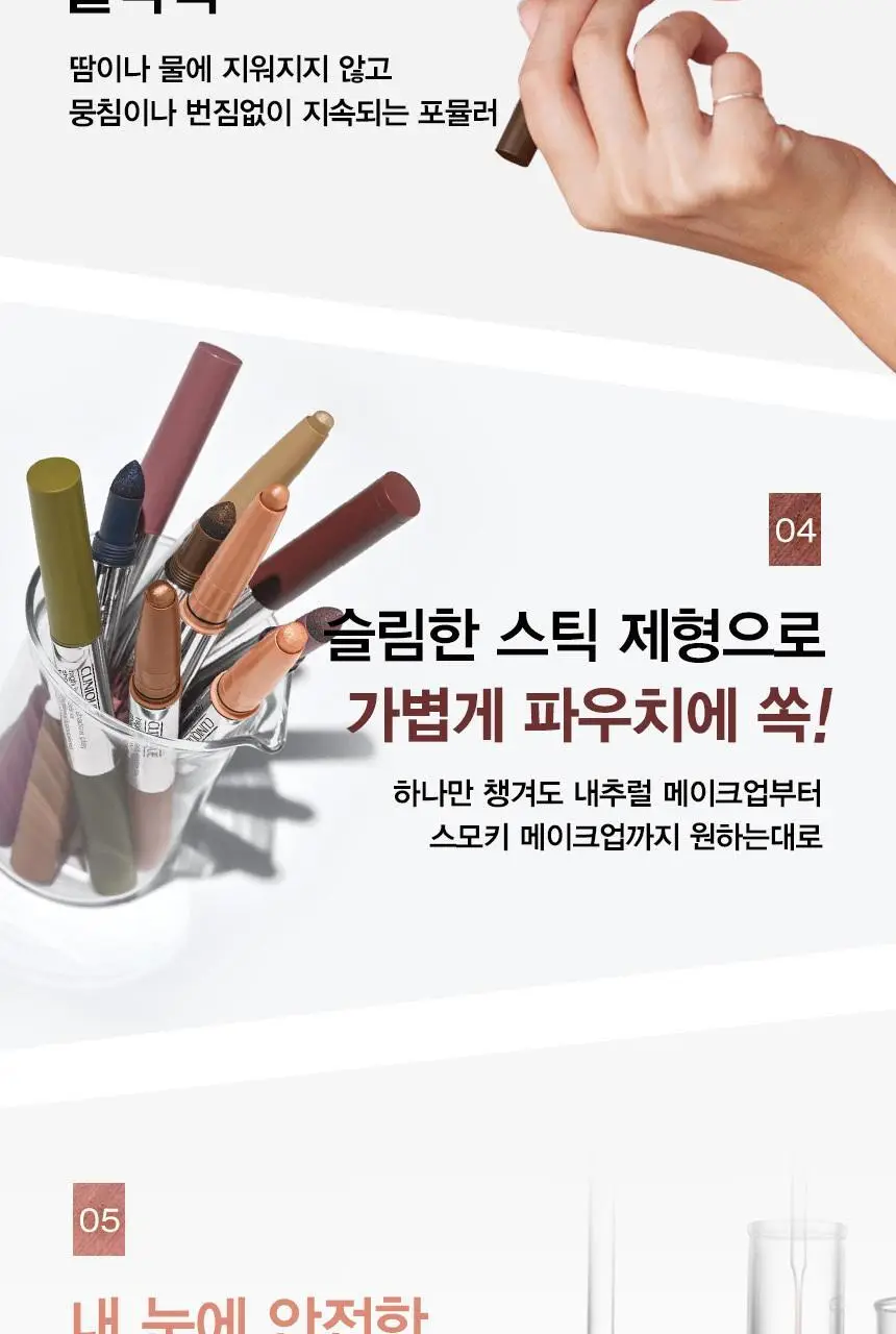 크리니크 하이 임팩트 섀도우 플레이 섀도우 플러스 디파이너 택1 상세페이지 8