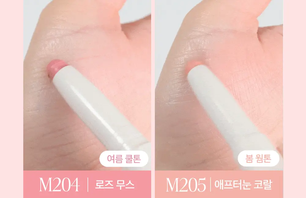 클리오 소프트 블렌딩 섀도우 스틱 (+펄펙션 스틱 증정) 상세페이지 4