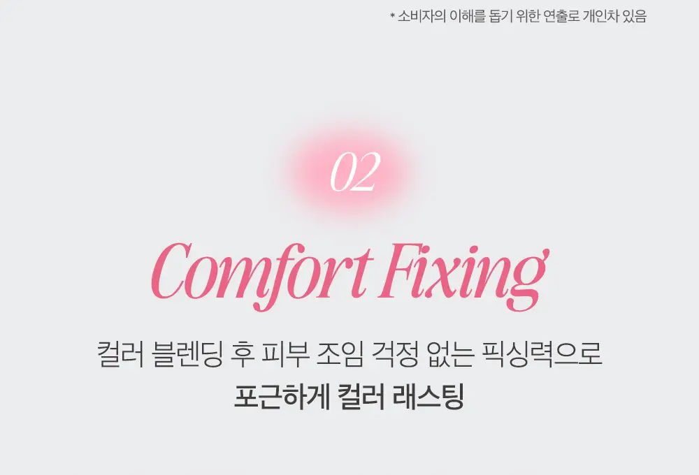 클리오 소프트 블렌딩 섀도우 스틱 (+펄펙션 스틱 증정) 상세페이지 7