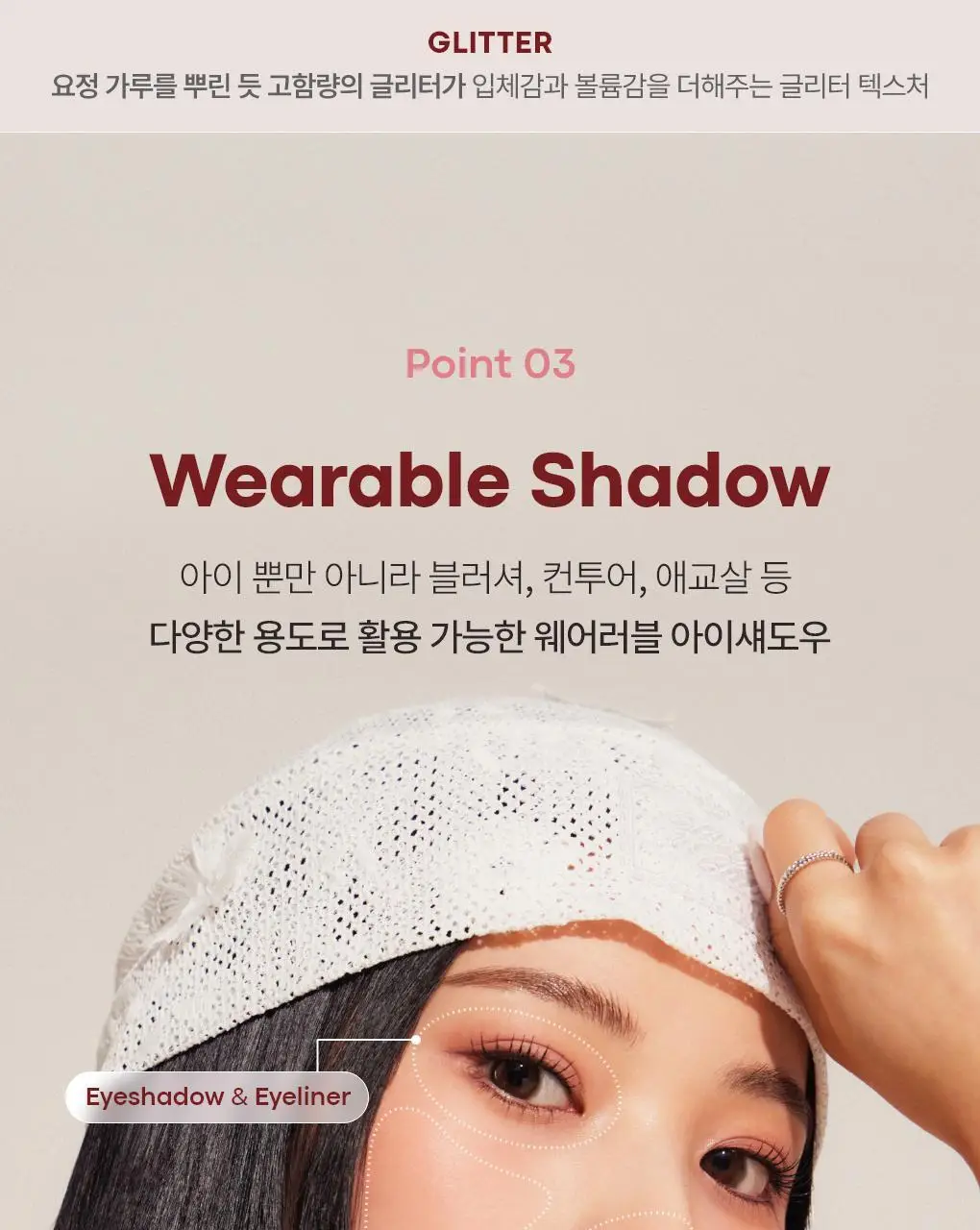토니모리 아이톤 싱글아이섀도우 단품 상세페이지 19
