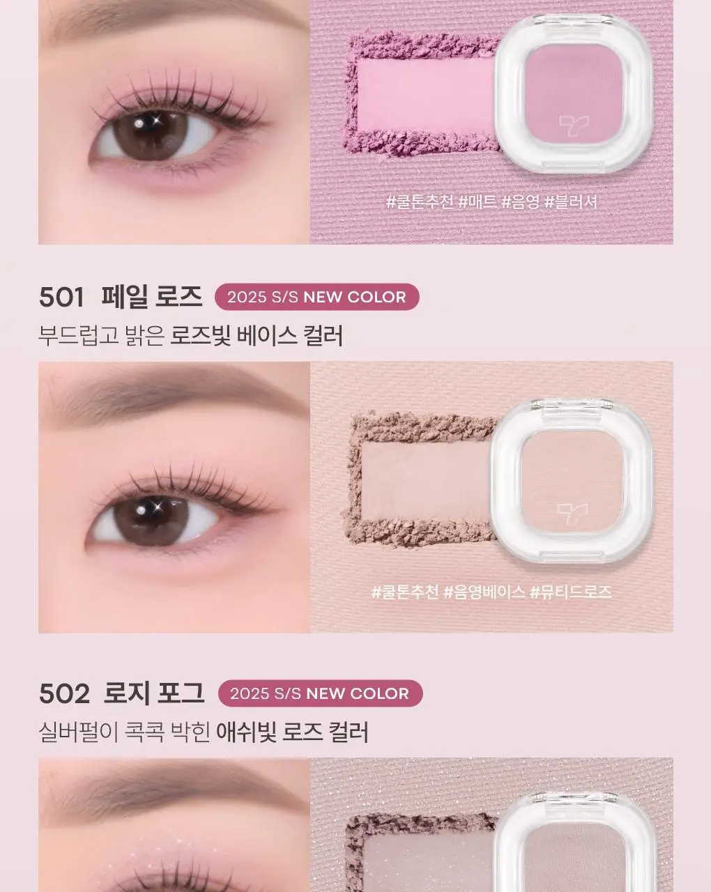 토니모리 아이톤 싱글아이섀도우 단품 상세페이지 26