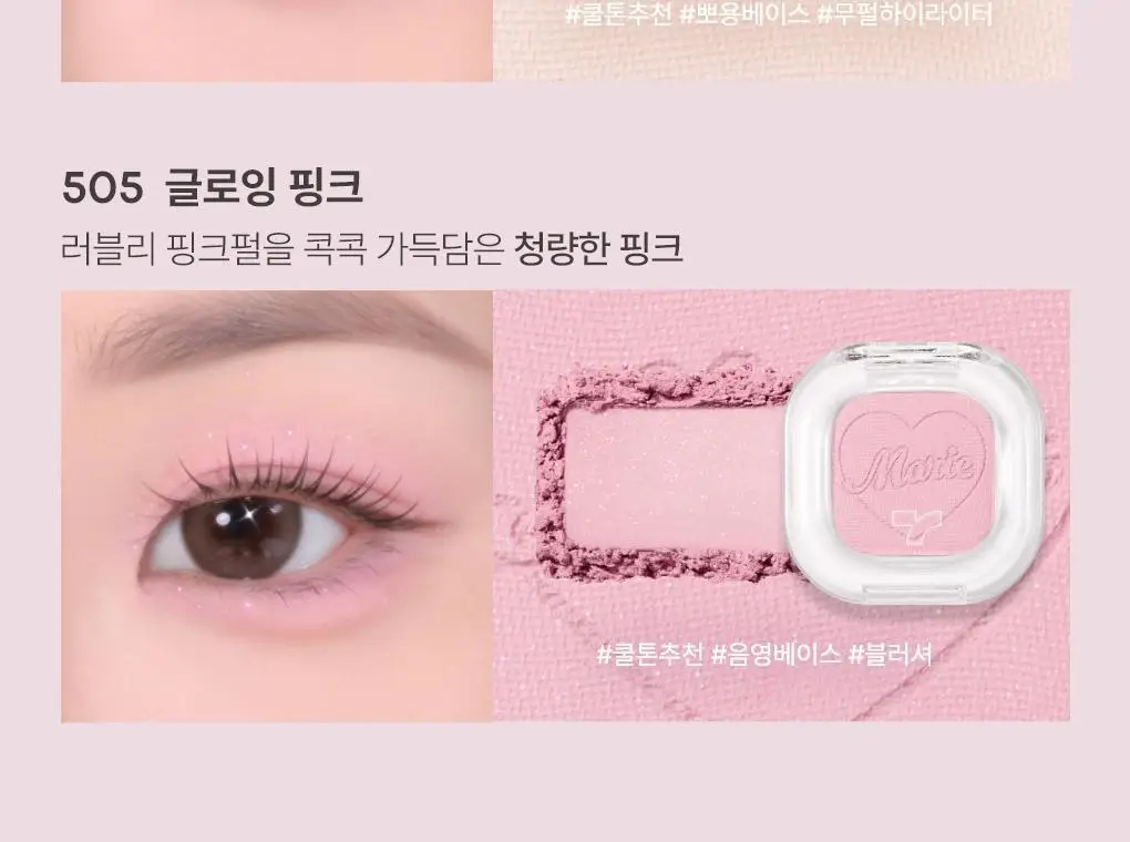 토니모리 아이톤 싱글아이섀도우 단품 상세페이지 28