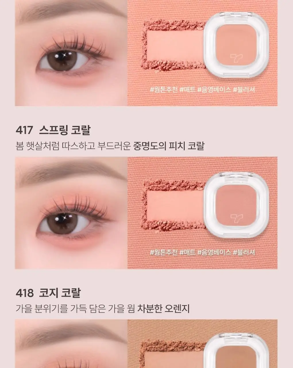 토니모리 아이톤 싱글아이섀도우 단품 상세페이지 32