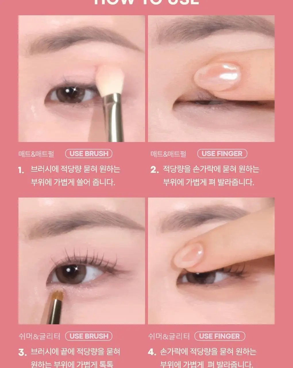 토니모리 아이톤 싱글아이섀도우 단품 상세페이지 44