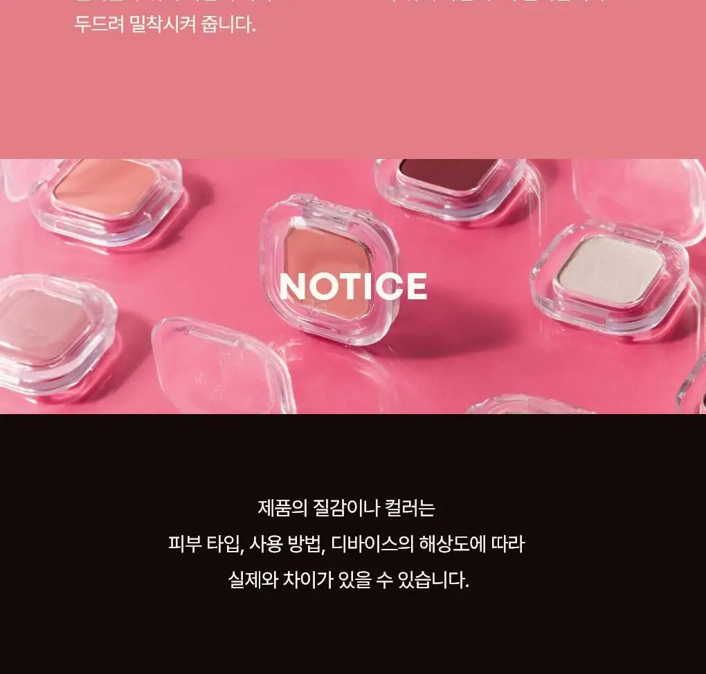 토니모리 아이톤 싱글아이섀도우 단품 상세페이지 45