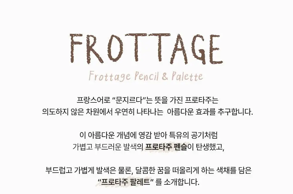 투쿨포스쿨 프로타주 팔레트 상세페이지 5