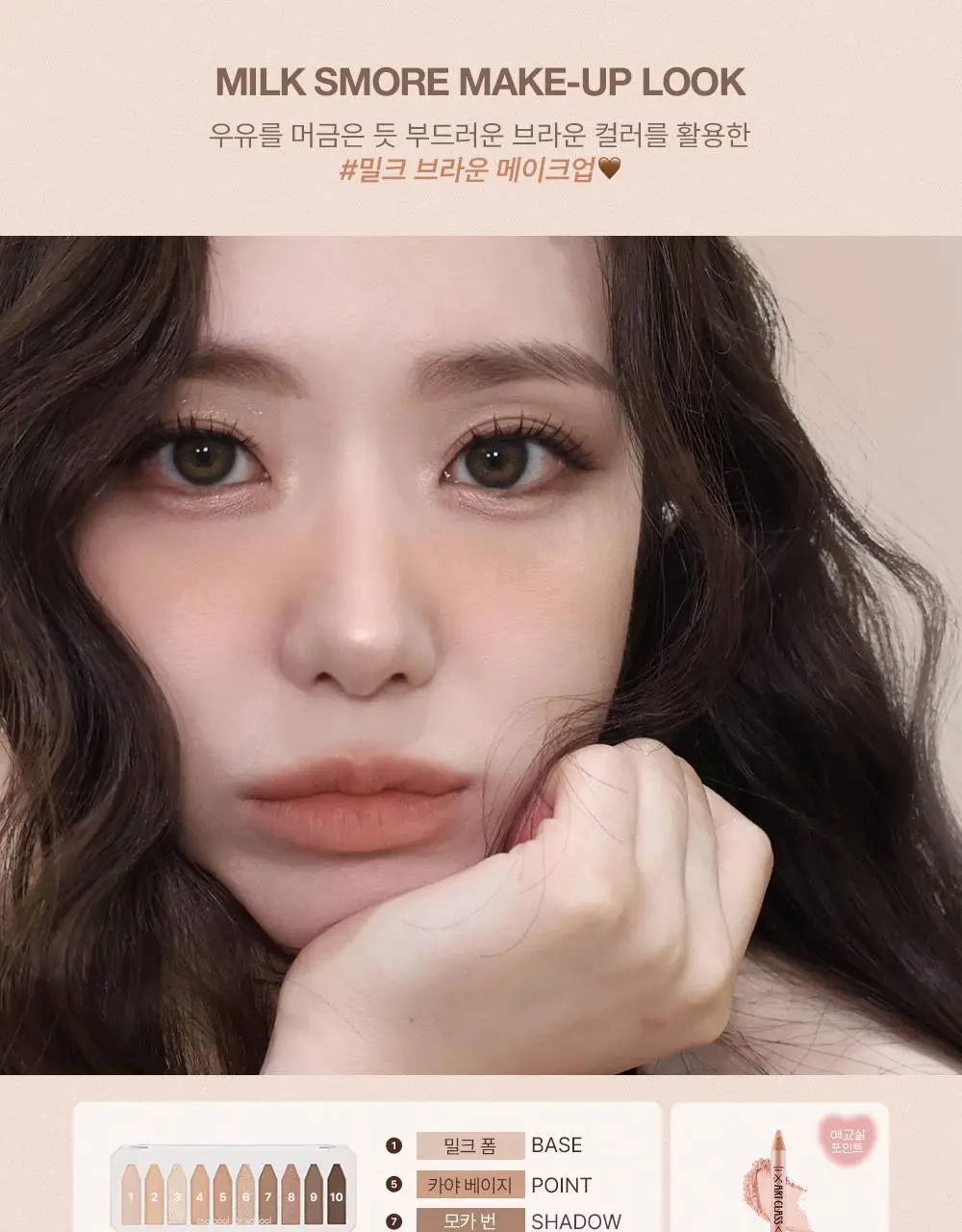 투쿨포스쿨 프로타주 팔레트 상세페이지 9