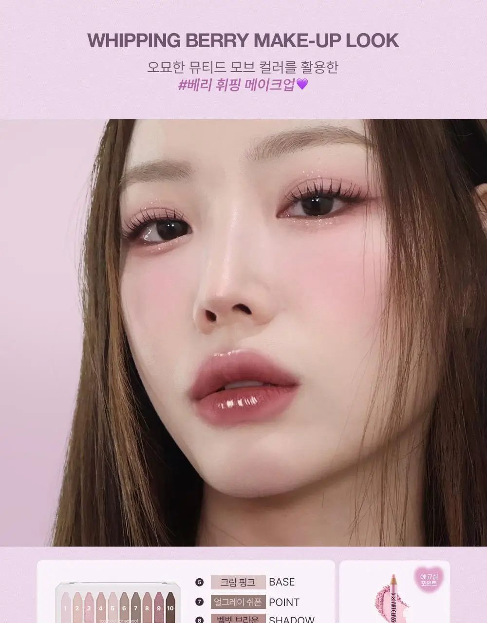 투쿨포스쿨 프로타주 팔레트 상세페이지 13