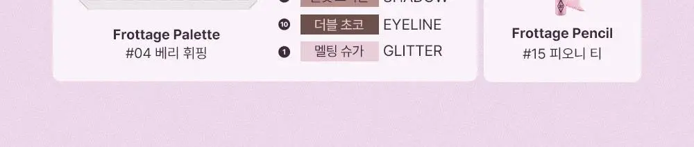 투쿨포스쿨 프로타주 팔레트 상세페이지 14