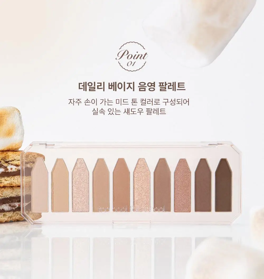 투쿨포스쿨 프로타주 팔레트 상세페이지 15