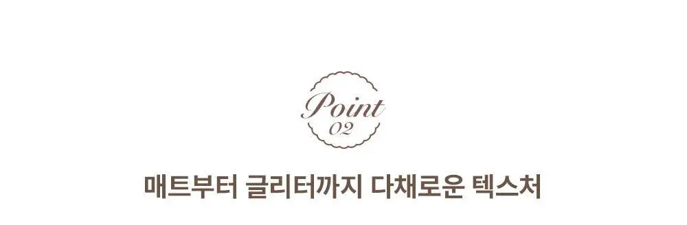 투쿨포스쿨 프로타주 팔레트 상세페이지 16