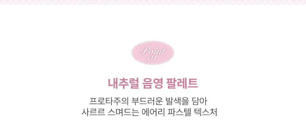 투쿨포스쿨 프로타주 팔레트 상세페이지 30